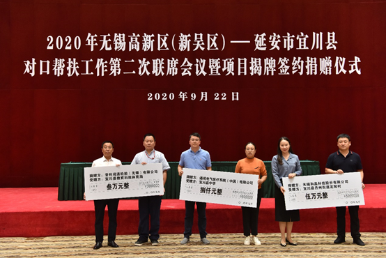 乐竞·官方页面网站登录入口-乐竞(中国)科技对口帮扶宜川县丹州街道进行爱心捐赠
