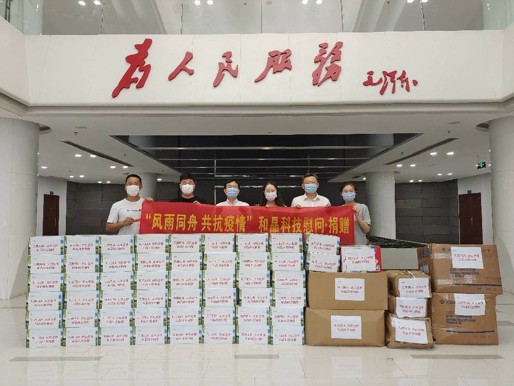 “风雨同舟 共抗疫情”  乐竞·官方页面网站登录入口-乐竞(中国)科技向街道捐赠防疫物资